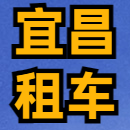 宜昌悅途商務(wù)服務(wù)有限公司